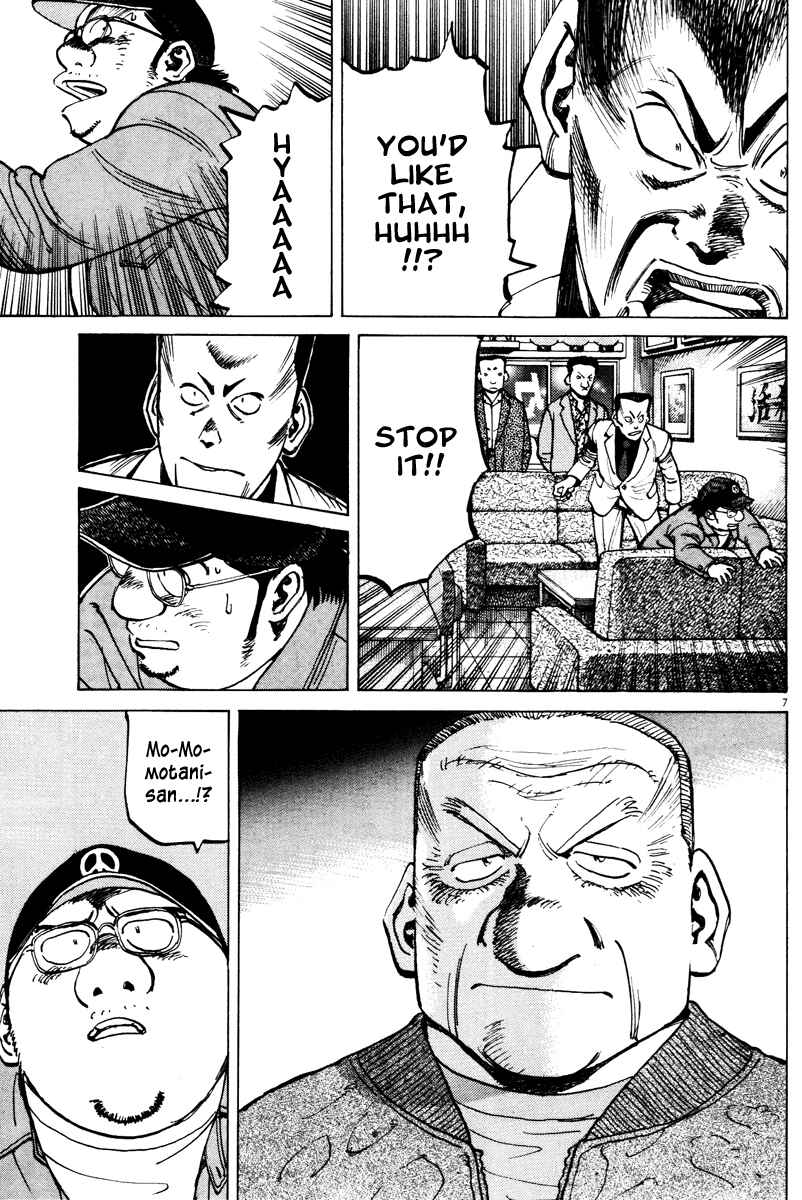 Page 7 Chapter 74 Last Inning