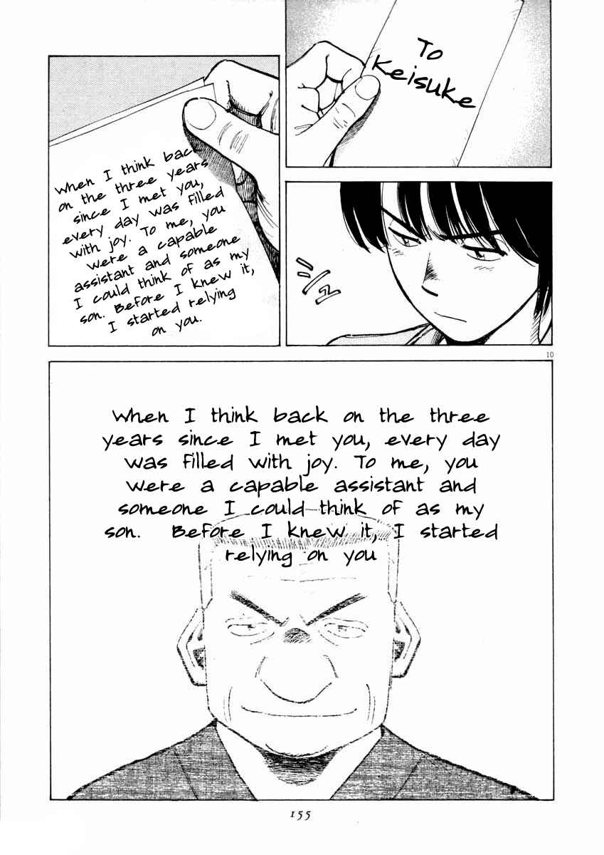 Page 10 Chapter 105 Last Inning