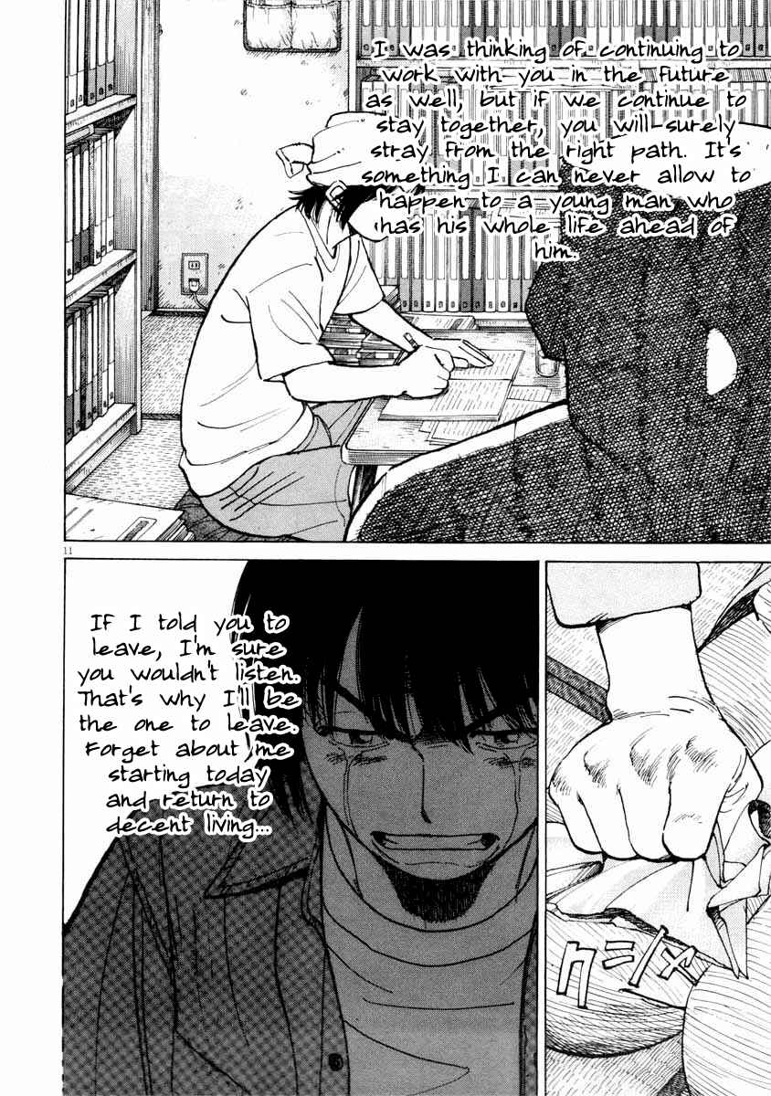 Page 11 Chapter 105 Last Inning