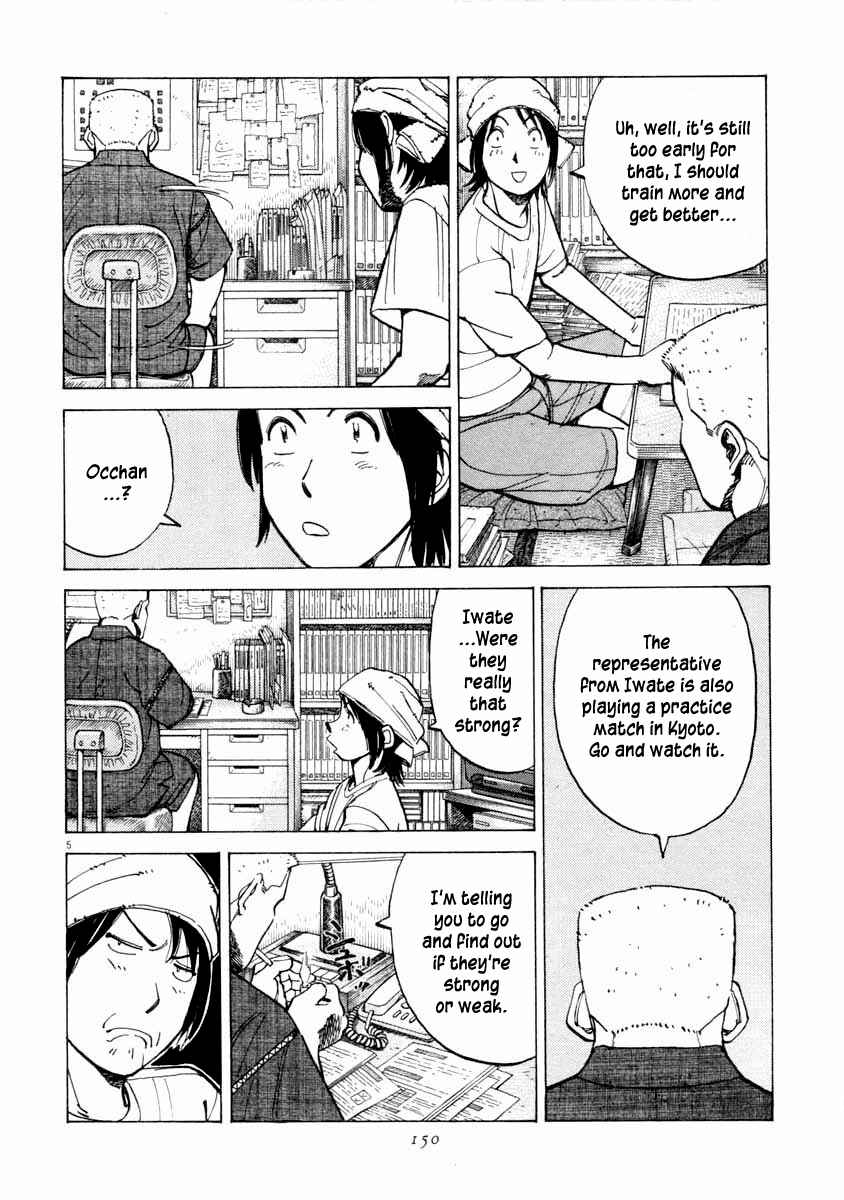 Page 5 Chapter 105 Last Inning