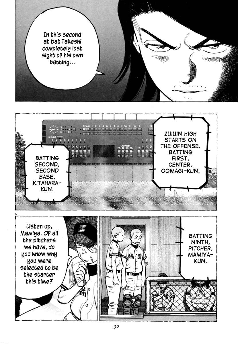 Page 7 Chapter 148 Last Inning