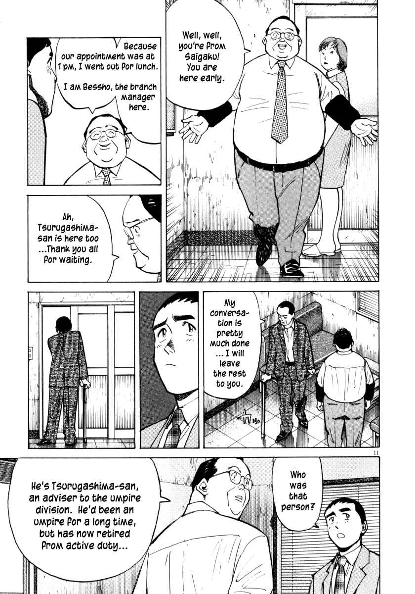 Page 12 Chapter 17 Last Inning