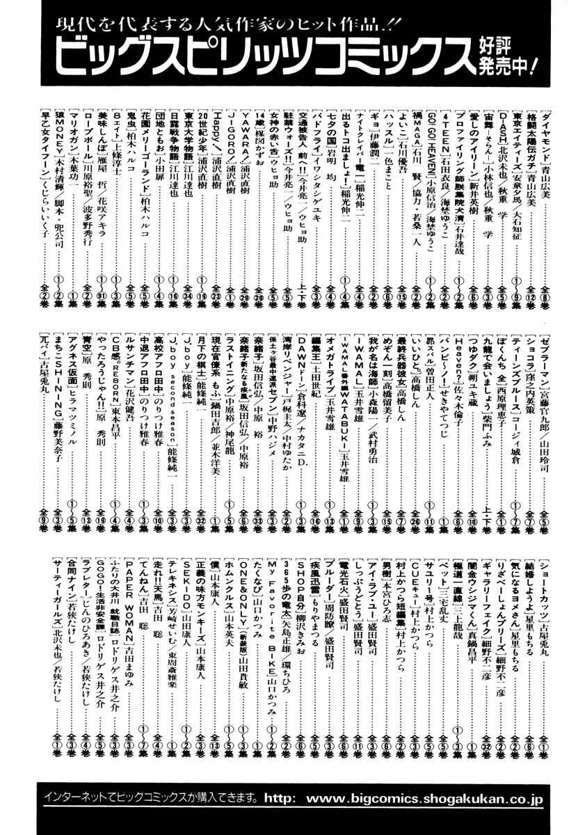 Page 25 Chapter 17 Last Inning
