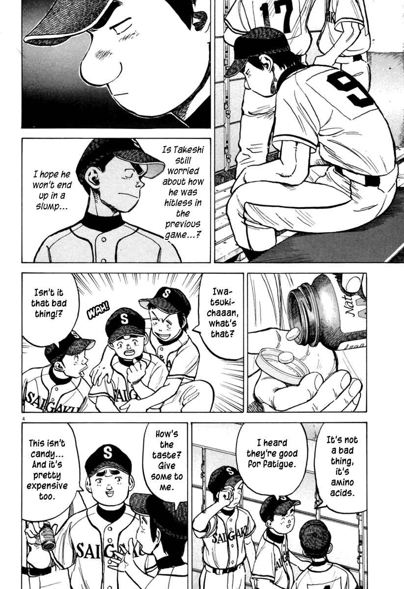 Page 5 Chapter 156 Last Inning