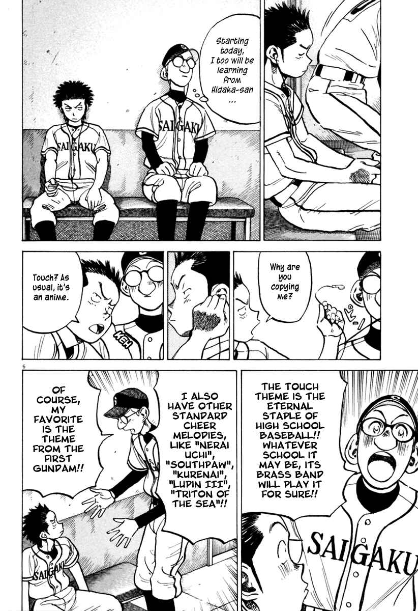 Page 7 Chapter 156 Last Inning