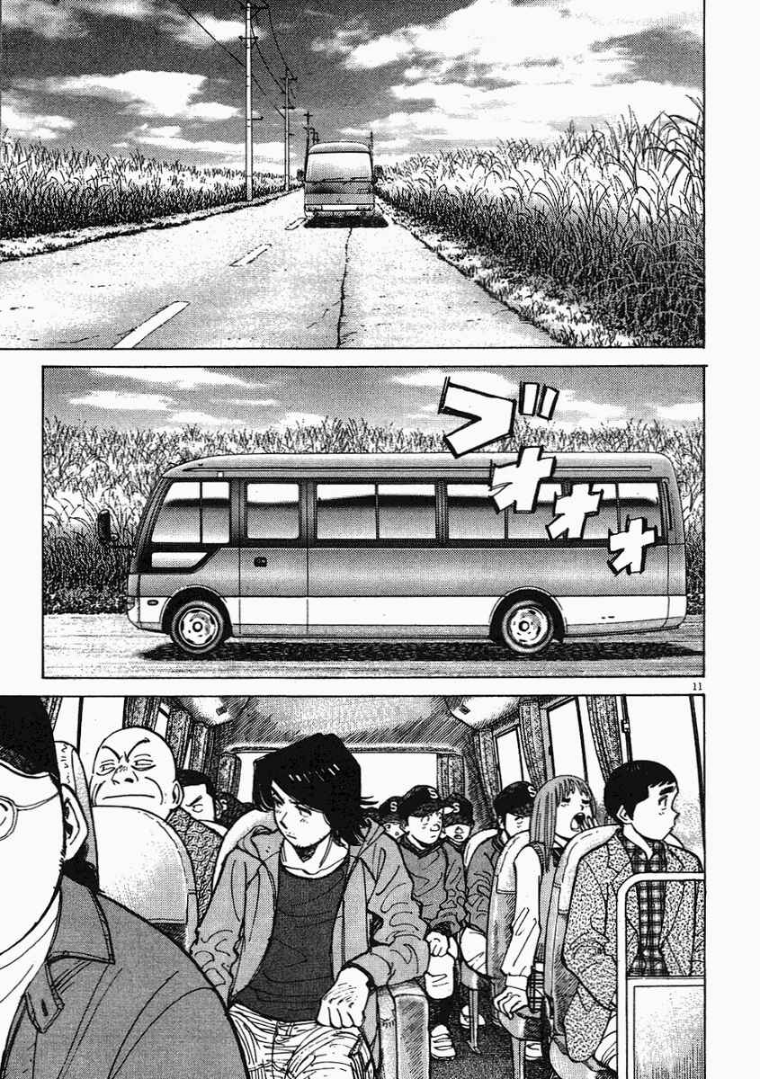 Page 11 Chapter 58 Last Inning