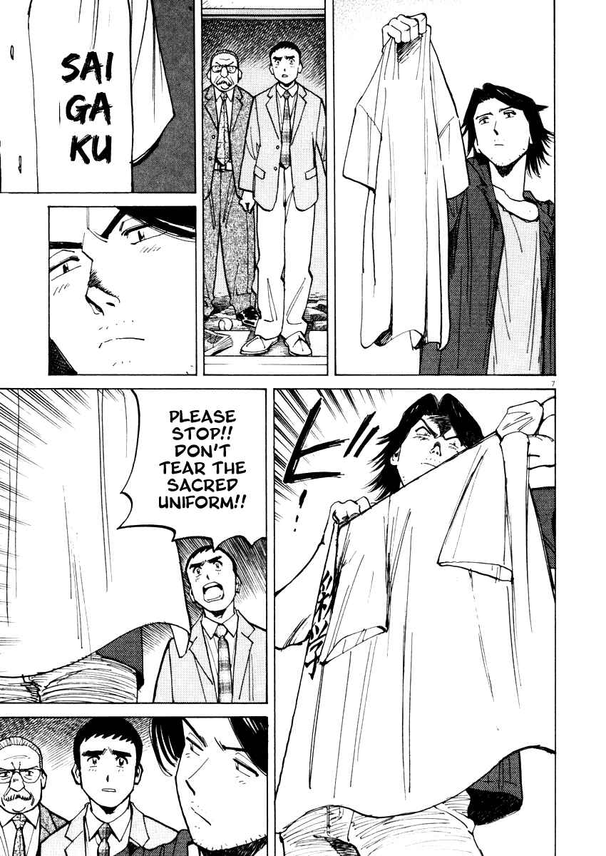 Page 7 Chapter 18 Last Inning