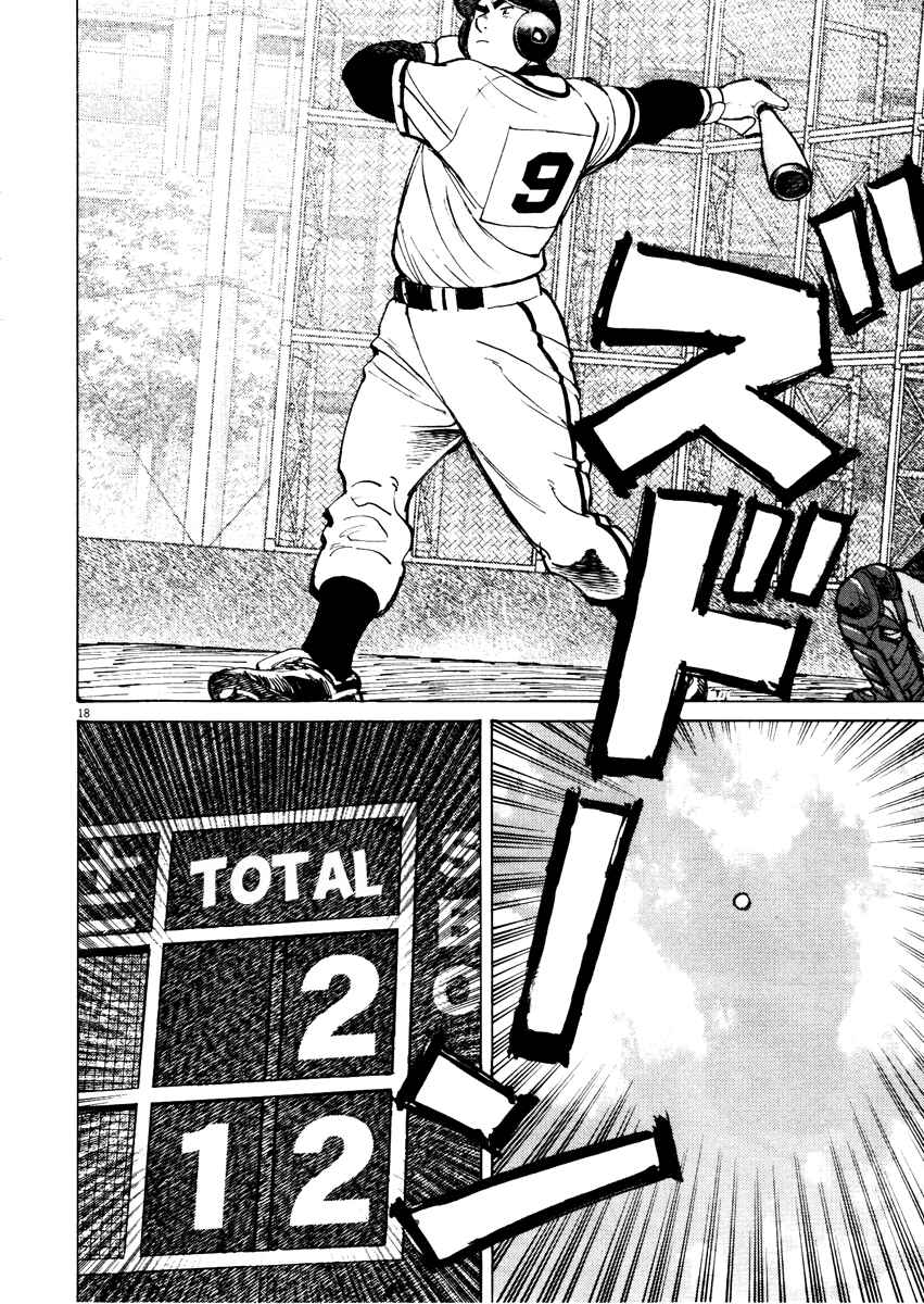 Page 18 Chapter 69 Last Inning