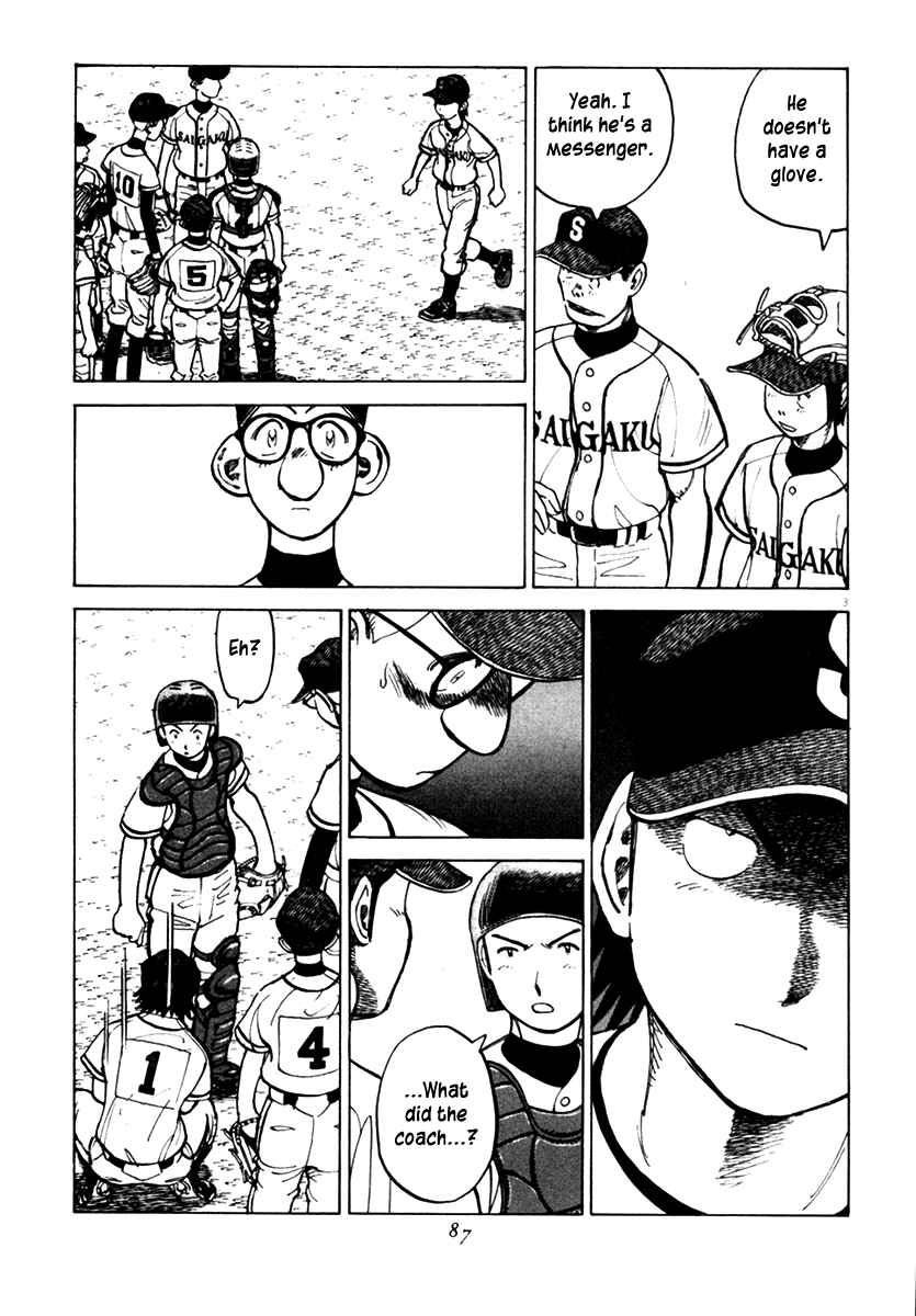 Page 3 Chapter 131 Last Inning