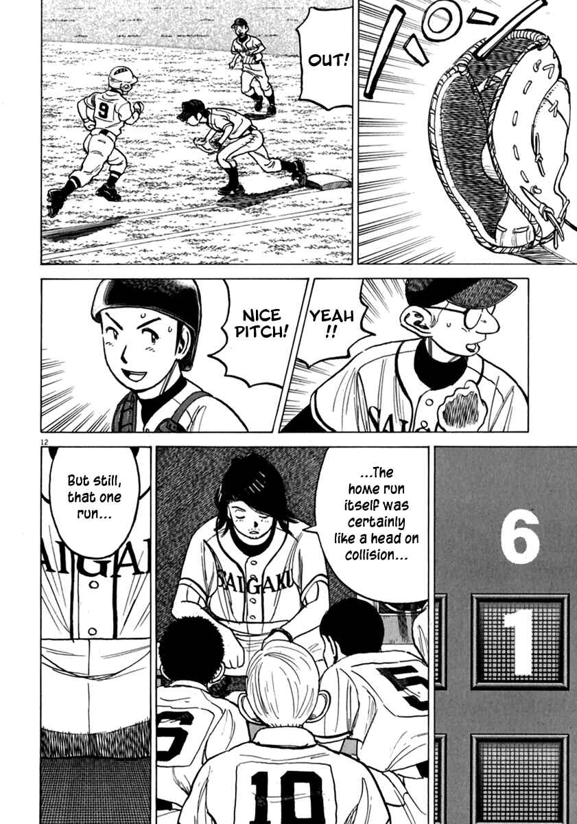 Page 13 Chapter 175 Last Inning