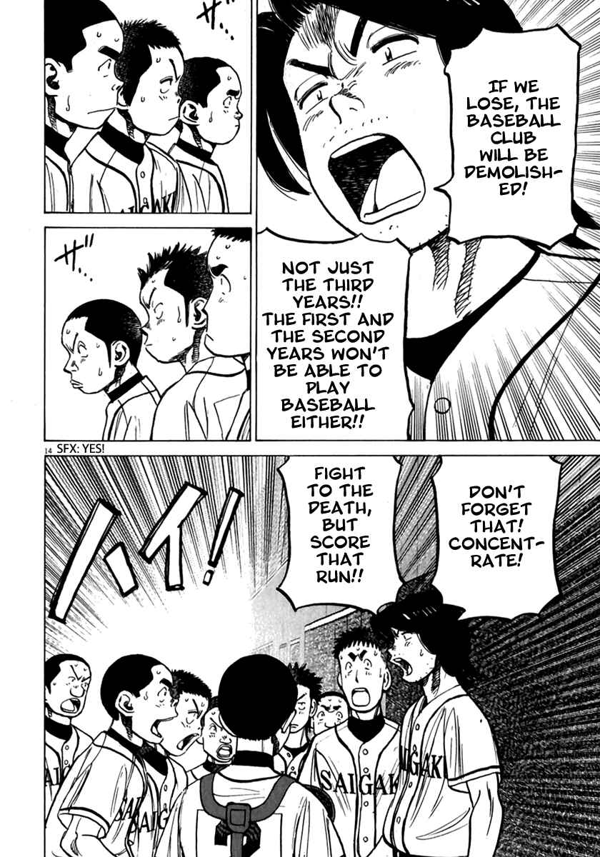 Page 15 Chapter 175 Last Inning