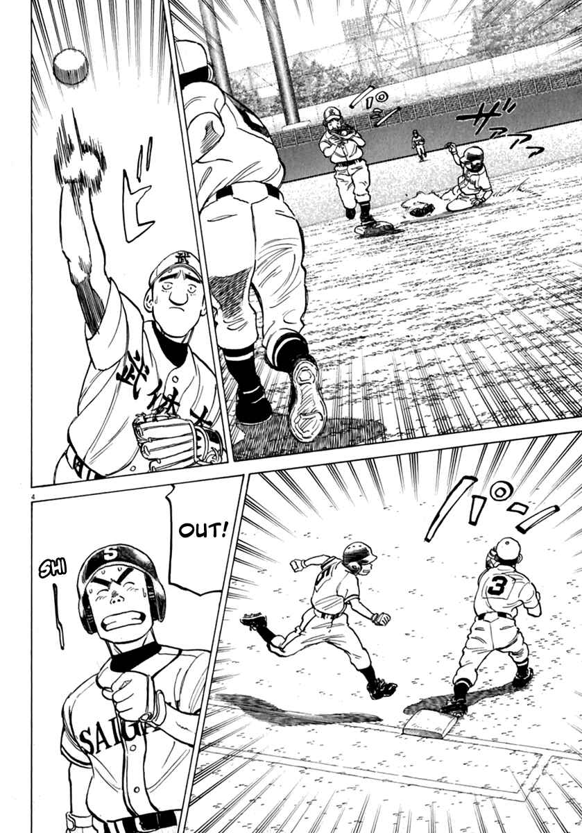 Page 5 Chapter 175 Last Inning