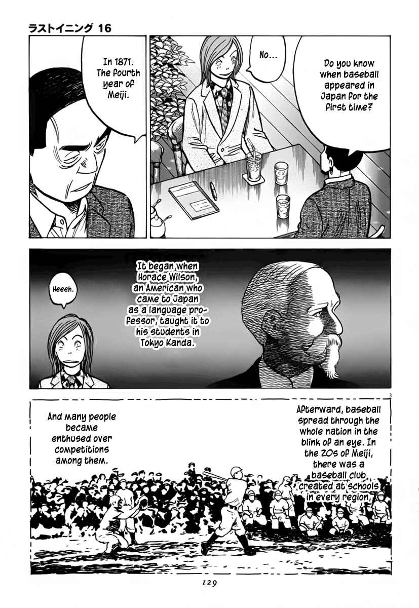 Page 4 Chapter 153 Last Inning