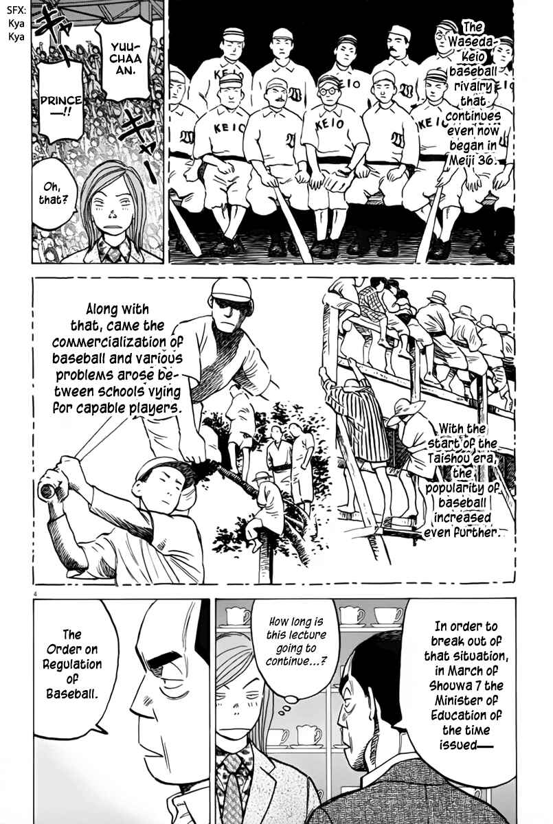 Page 5 Chapter 153 Last Inning