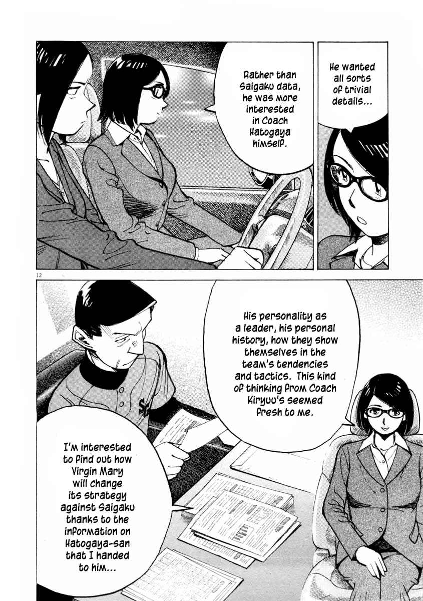 Page 12 Chapter 104 Last Inning