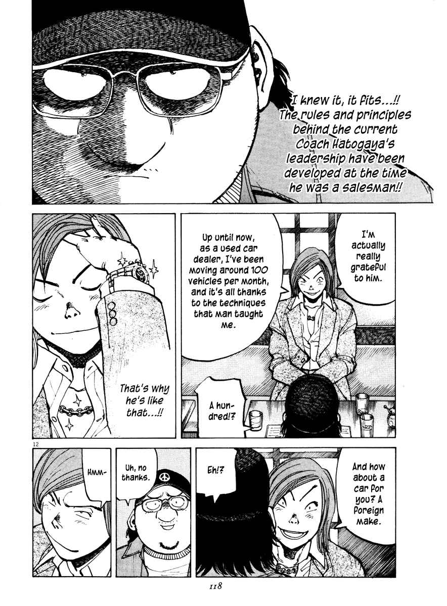 Page 12 Chapter 73 Last Inning
