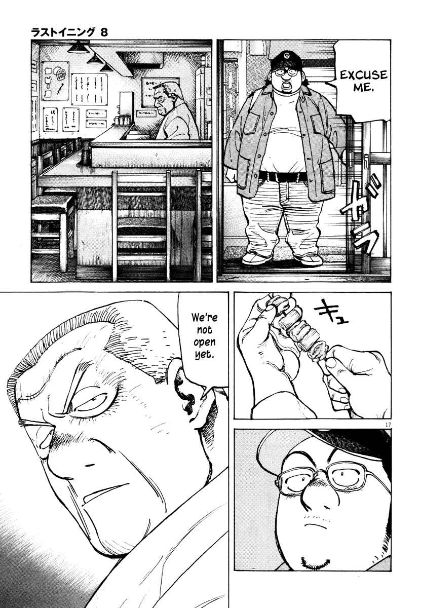 Page 17 Chapter 73 Last Inning