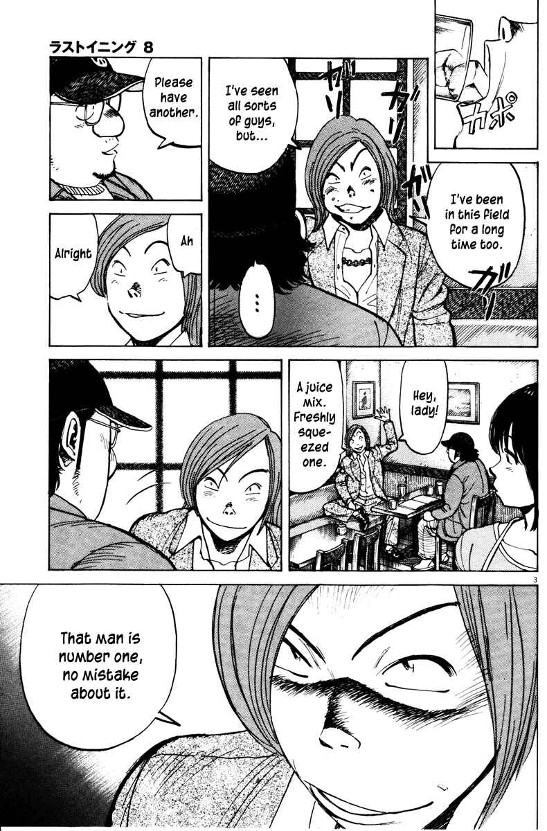Page 3 Chapter 73 Last Inning