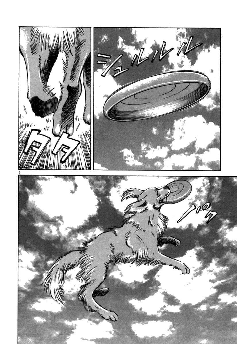 Page 6 Chapter 66 Last Inning
