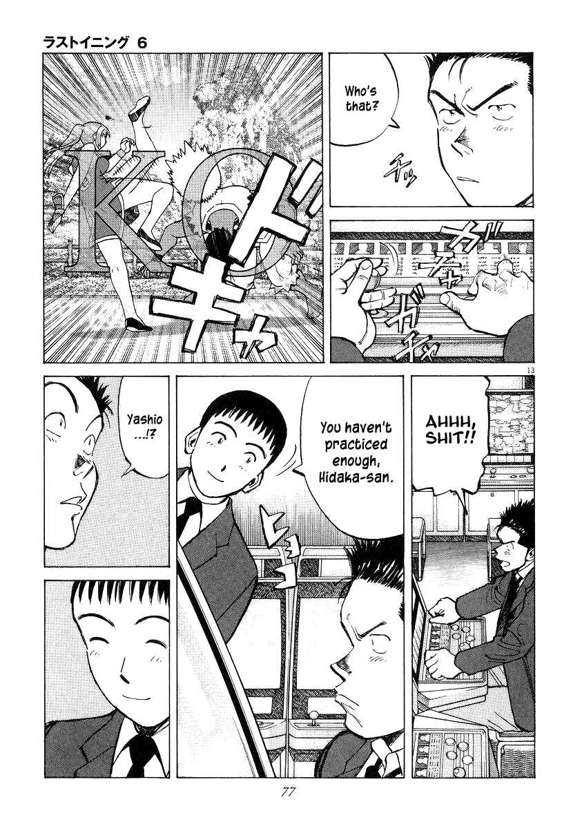 Page 13 Chapter 51 Last Inning