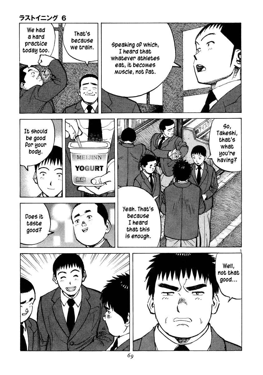 Page 5 Chapter 51 Last Inning