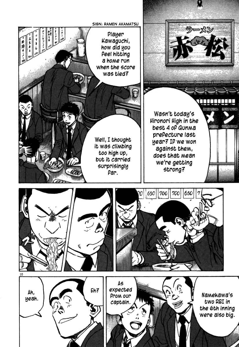 Page 10 Chapter 67 Last Inning