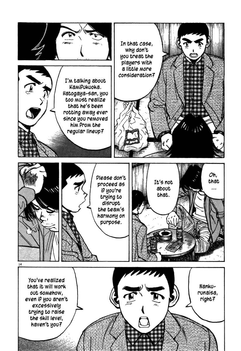 Page 14 Chapter 67 Last Inning