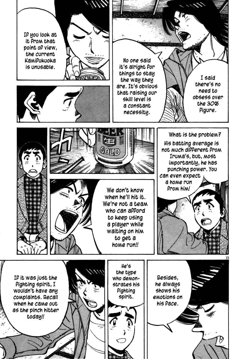 Page 15 Chapter 67 Last Inning