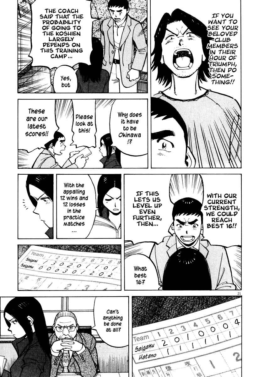 Page 20 Chapter 34 Last Inning