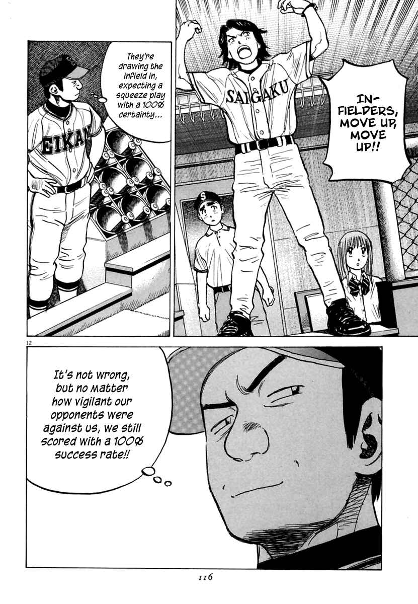 Page 13 Chapter 162 Last Inning