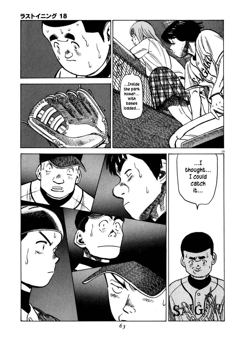 Page 20 Chapter 171 Last Inning