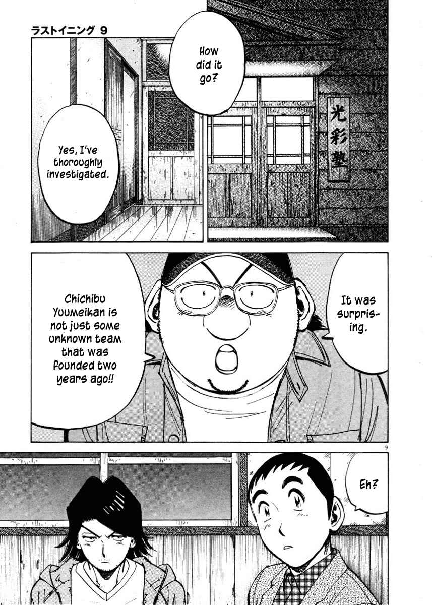 Page 9 Chapter 83 Last Inning