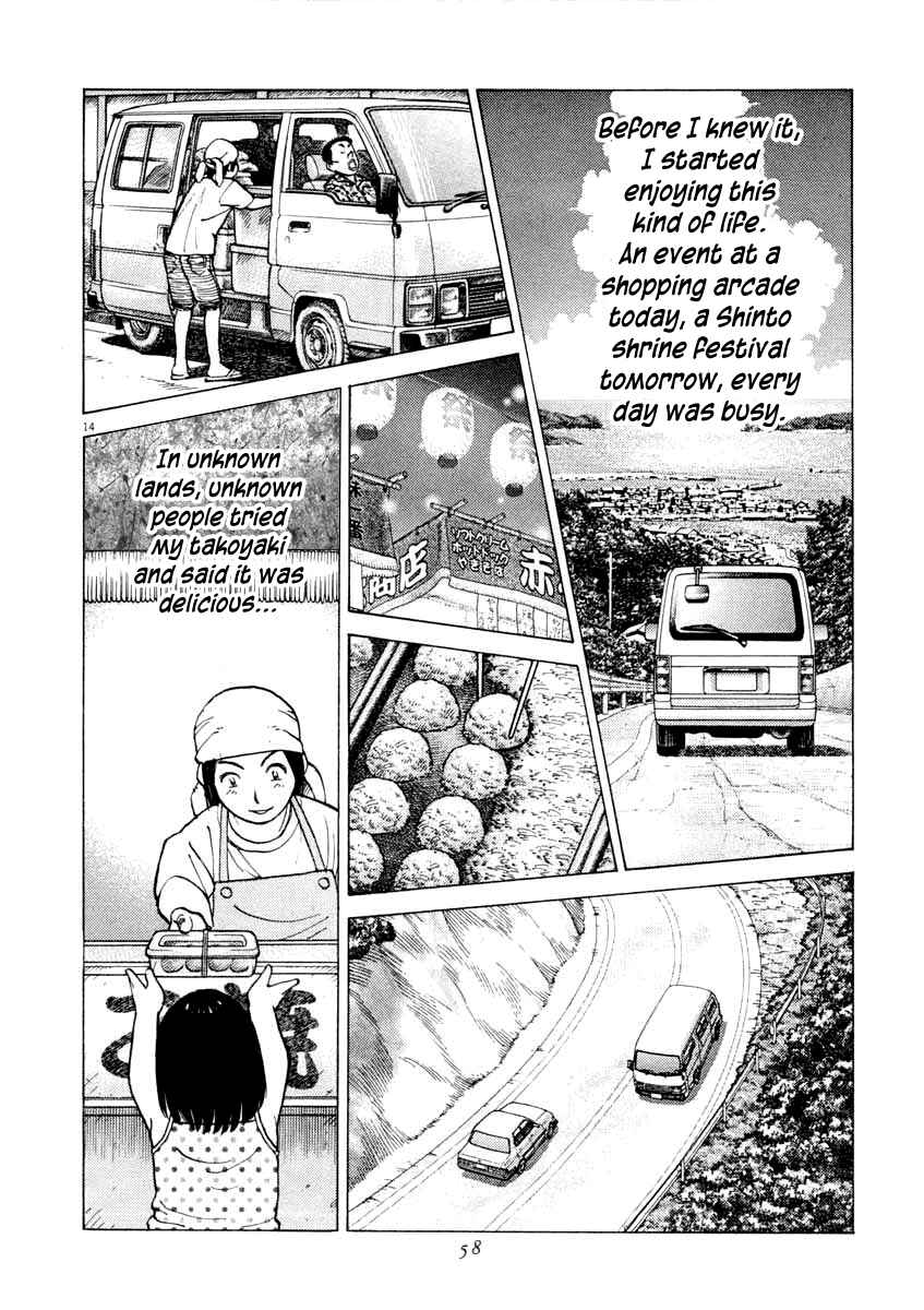 Page 14 Chapter 100 Last Inning
