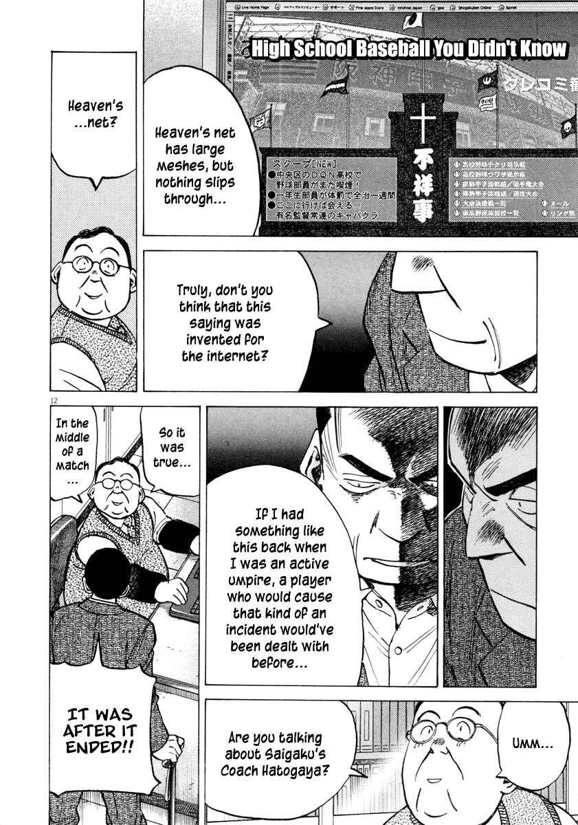 Page 12 Chapter 95 Last Inning