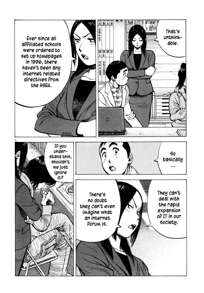 Page 4 Chapter 95 Last Inning