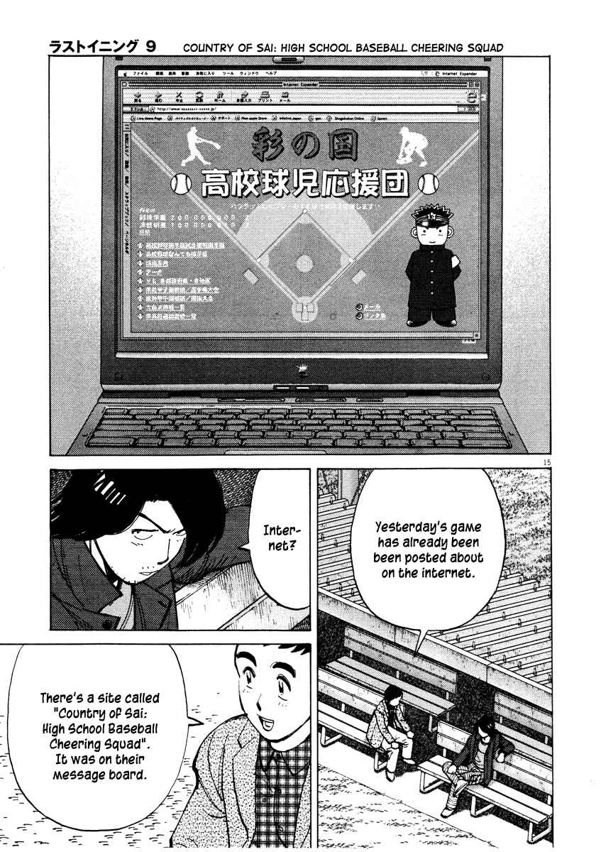 Page 15 Chapter 80 Last Inning