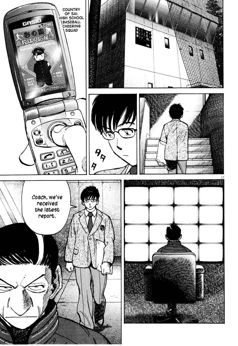 Page 17 Chapter 80 Last Inning