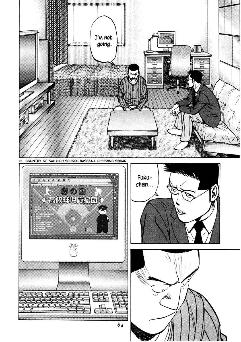 Page 20 Chapter 80 Last Inning