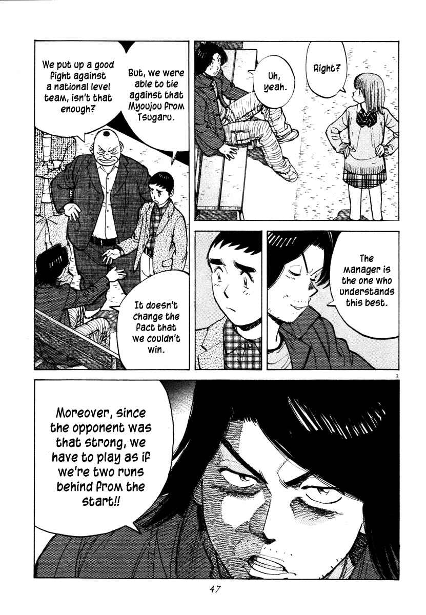 Page 3 Chapter 80 Last Inning