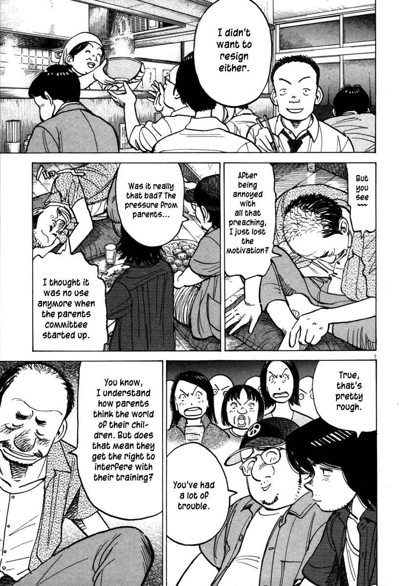 Page 7 Chapter 137 Last Inning