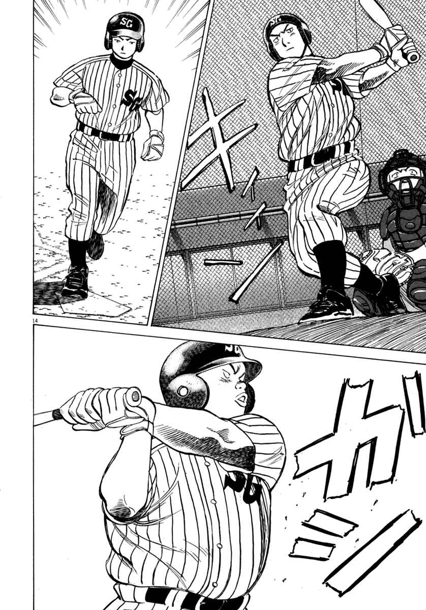 Page 15 Chapter 170 Last Inning