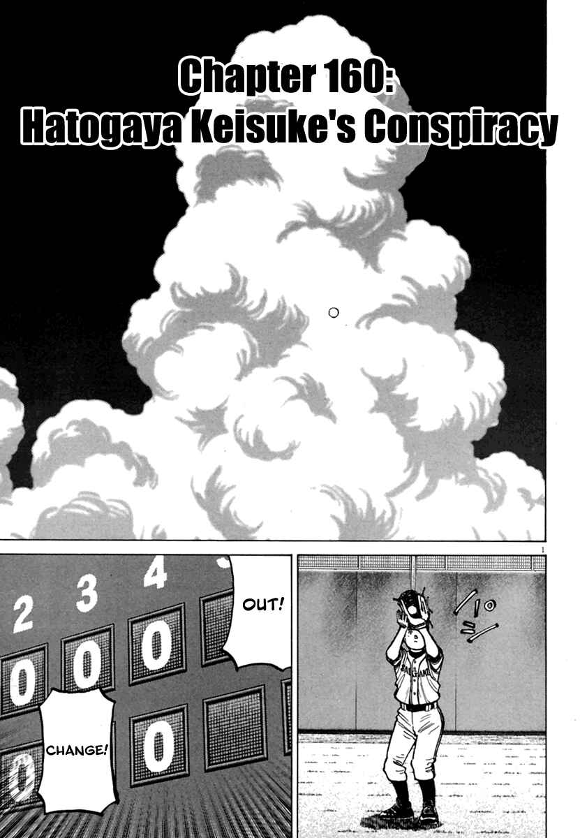 Page 2 Chapter 160 Last Inning