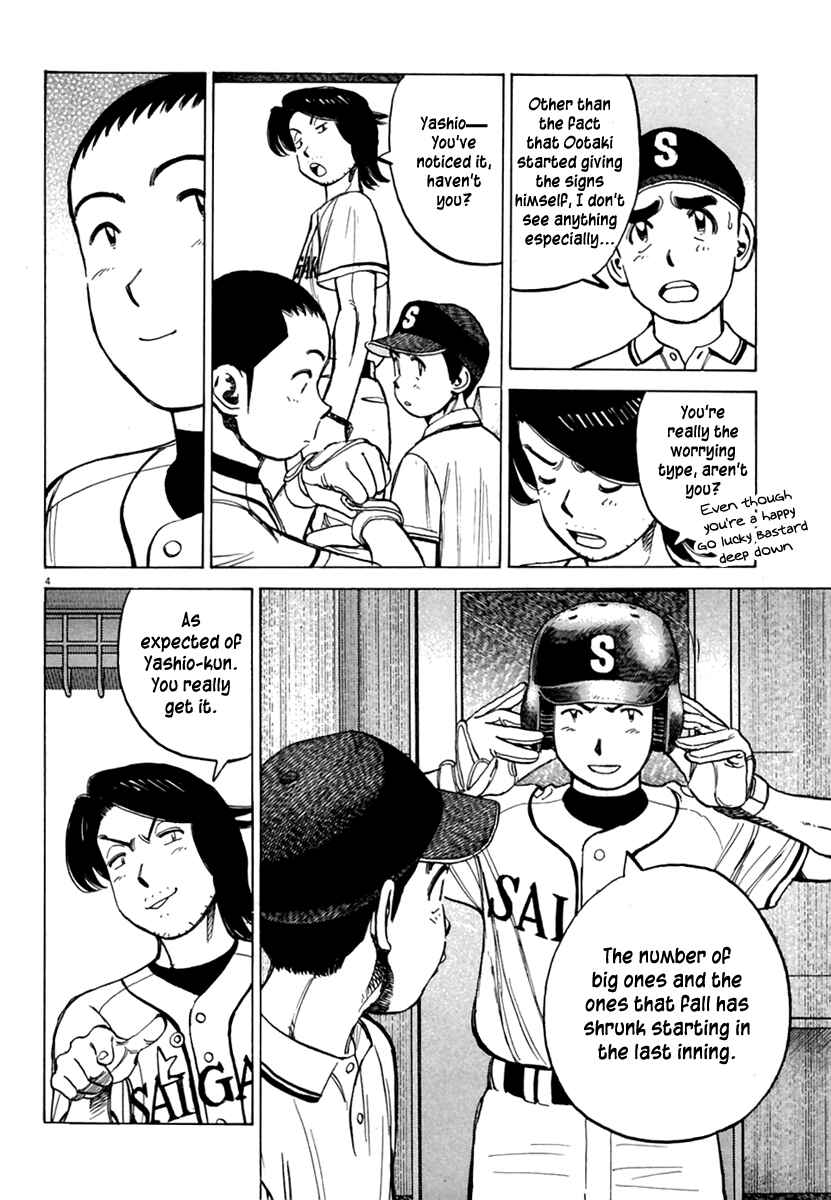 Page 5 Chapter 160 Last Inning