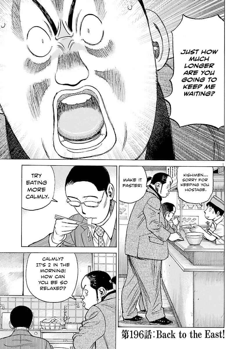 Page 2 Chapter 196 Last Inning