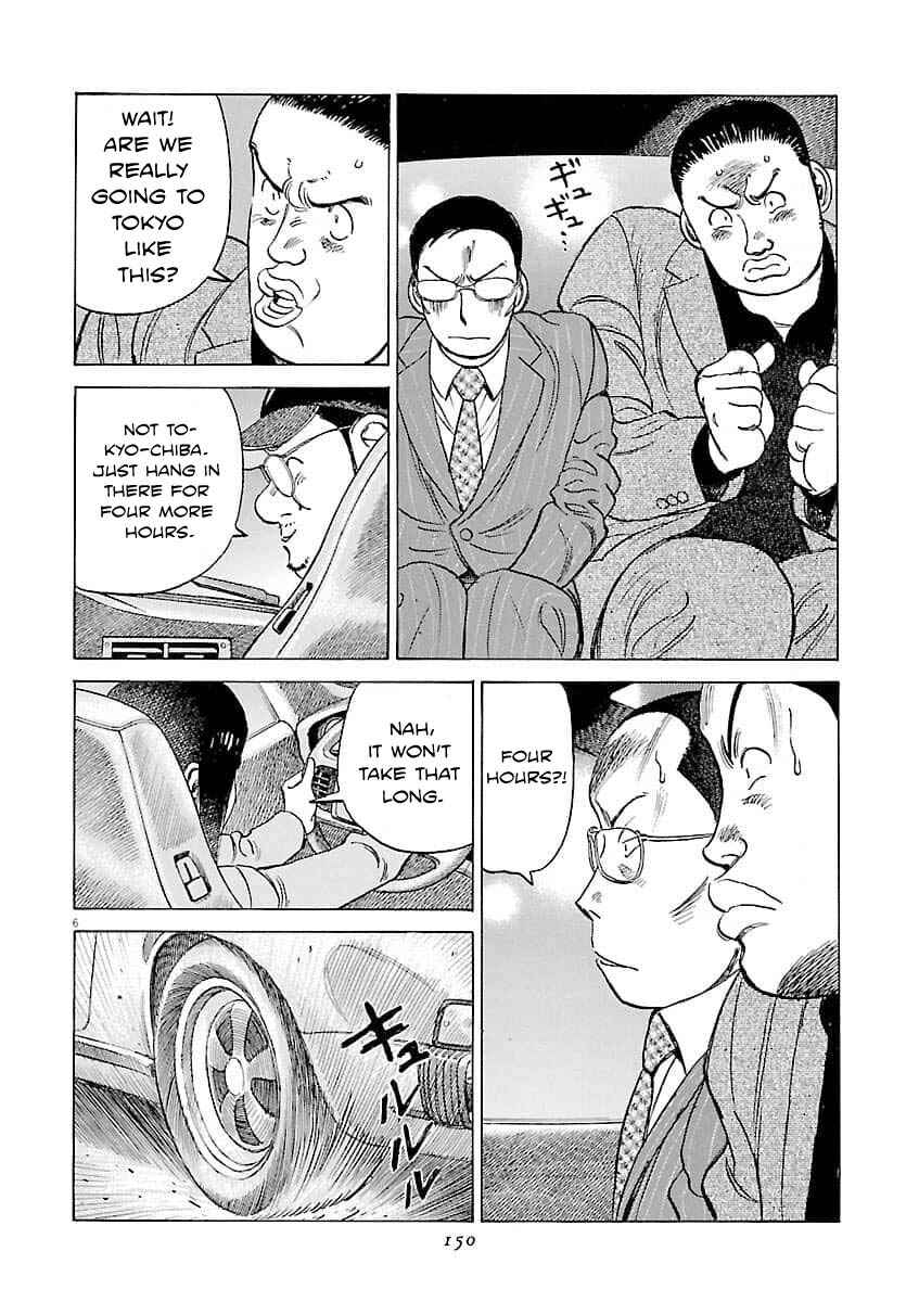 Page 7 Chapter 196 Last Inning