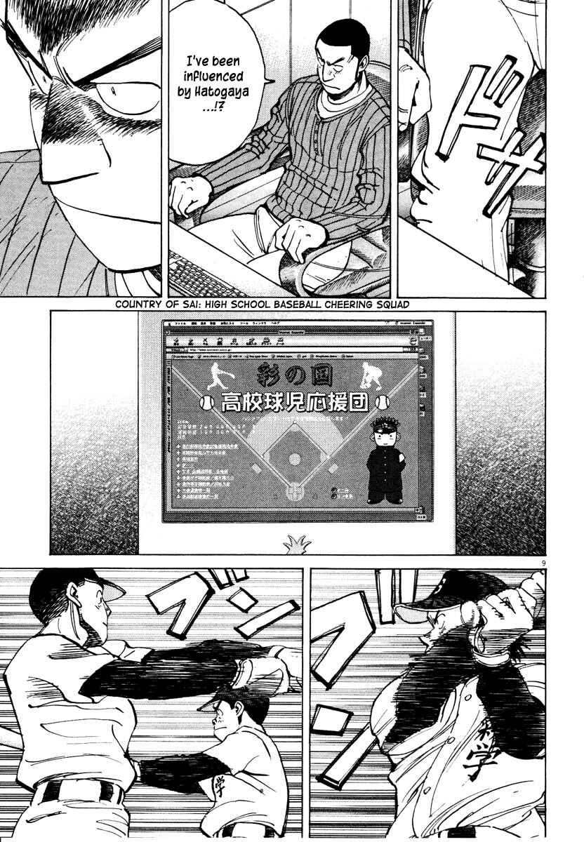 Page 9 Chapter 81 Last Inning