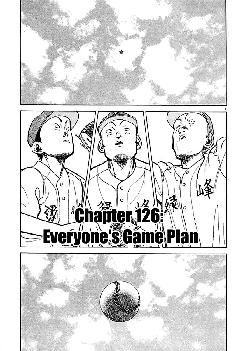 Page 1 Chapter 126 Last Inning