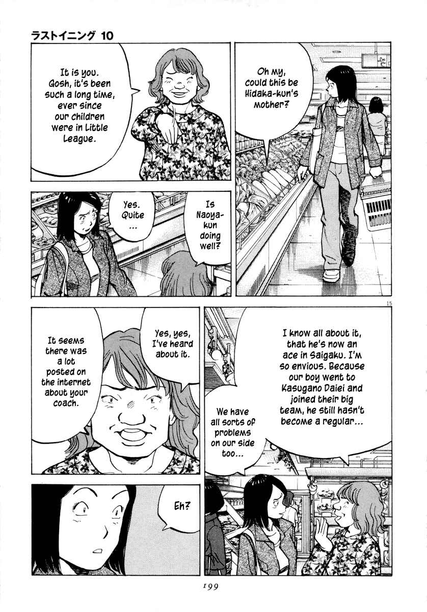 Page 15 Chapter 97 Last Inning