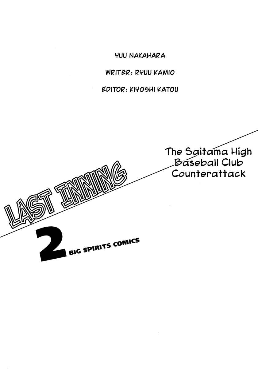 Page 3 Chapter 8 Last Inning