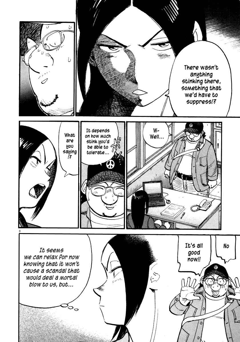 Page 8 Chapter 113 Last Inning
